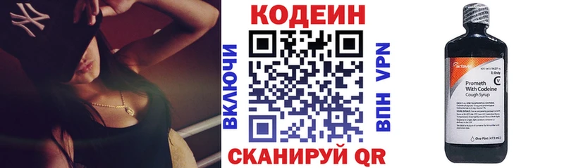Codein Purple Drank  Лыткарино 