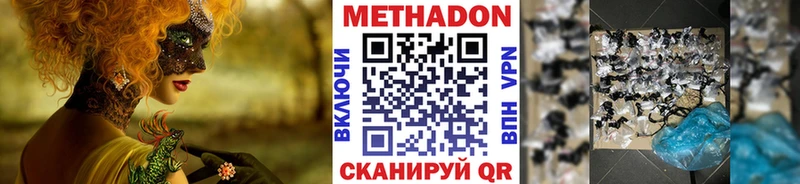 МЕТАДОН мёд  Лыткарино 